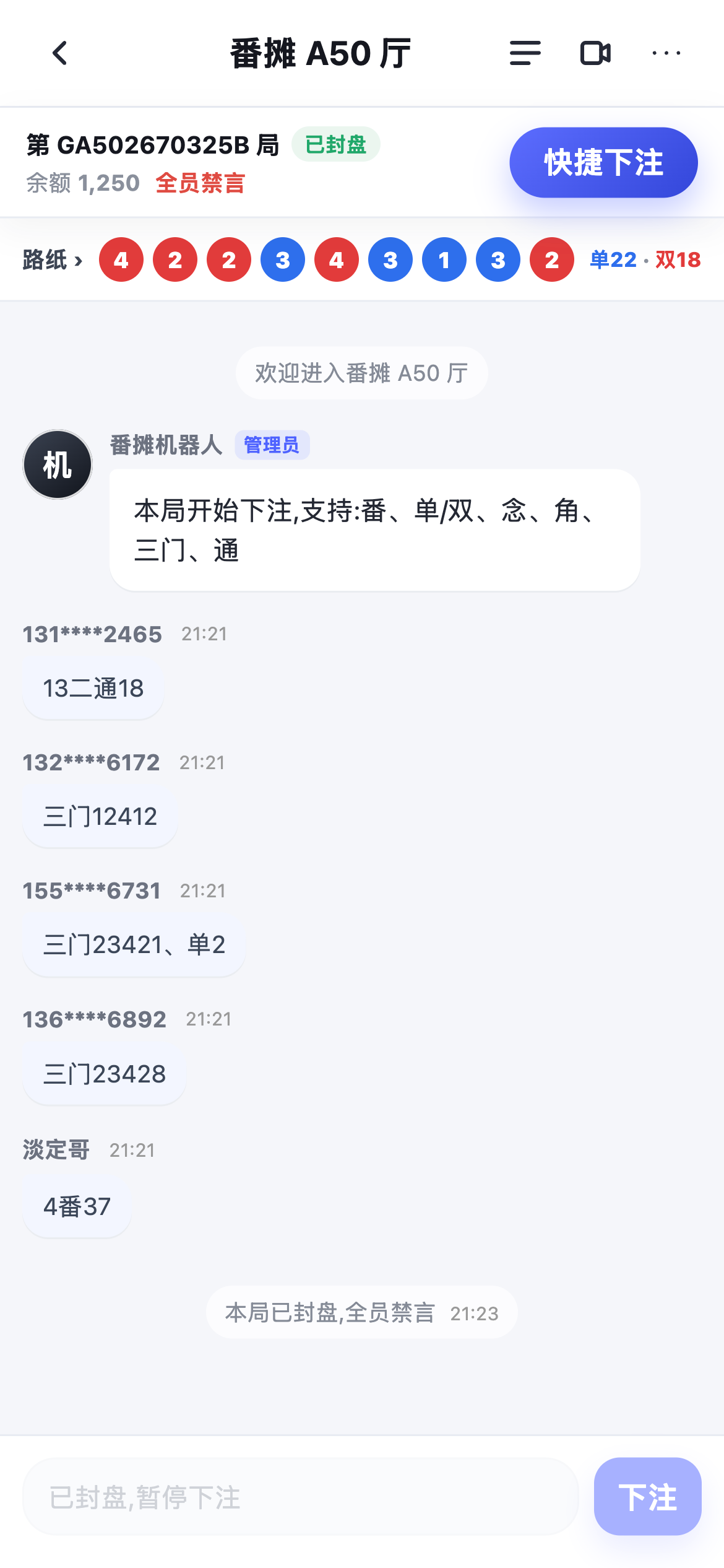 翻摊ssss 群下注页面