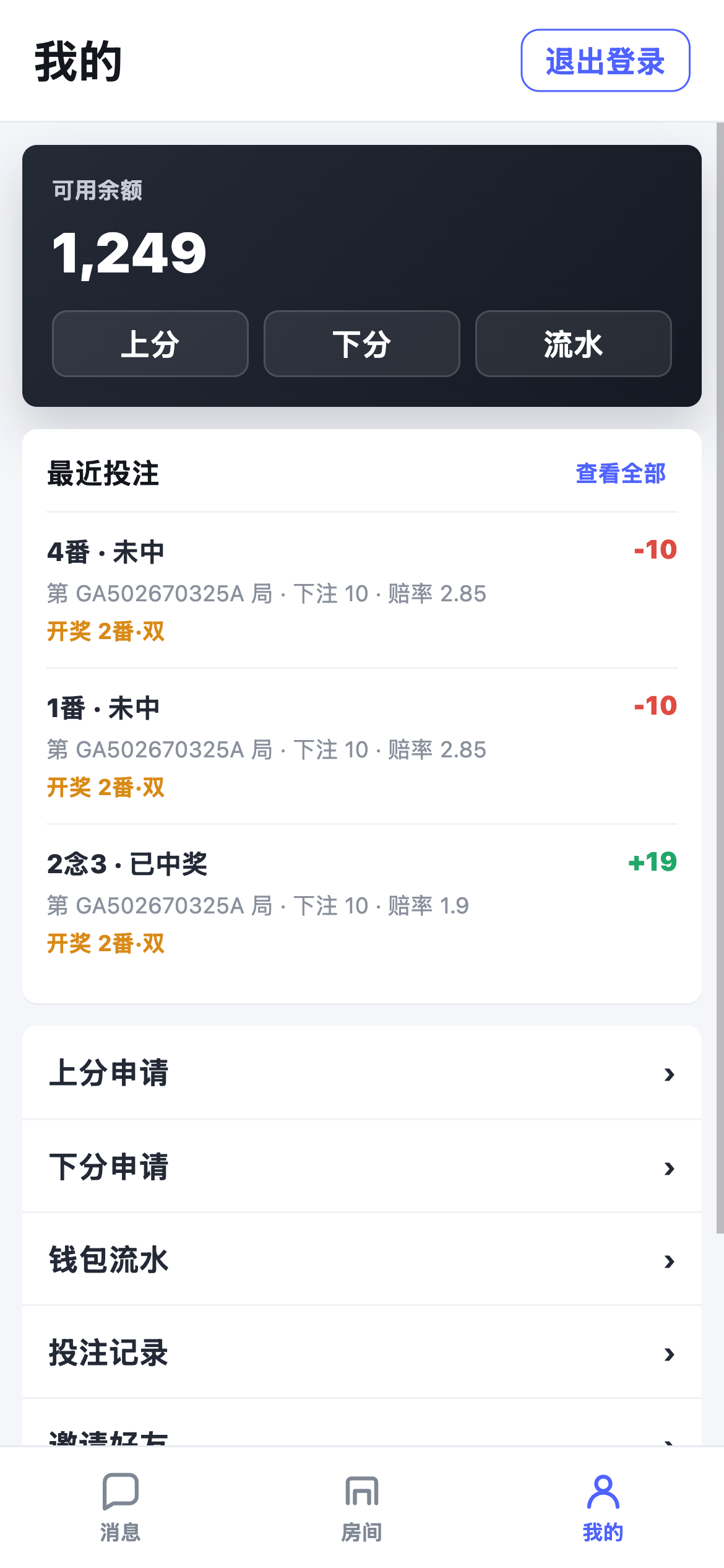 翻摊ssss 我的资金页面